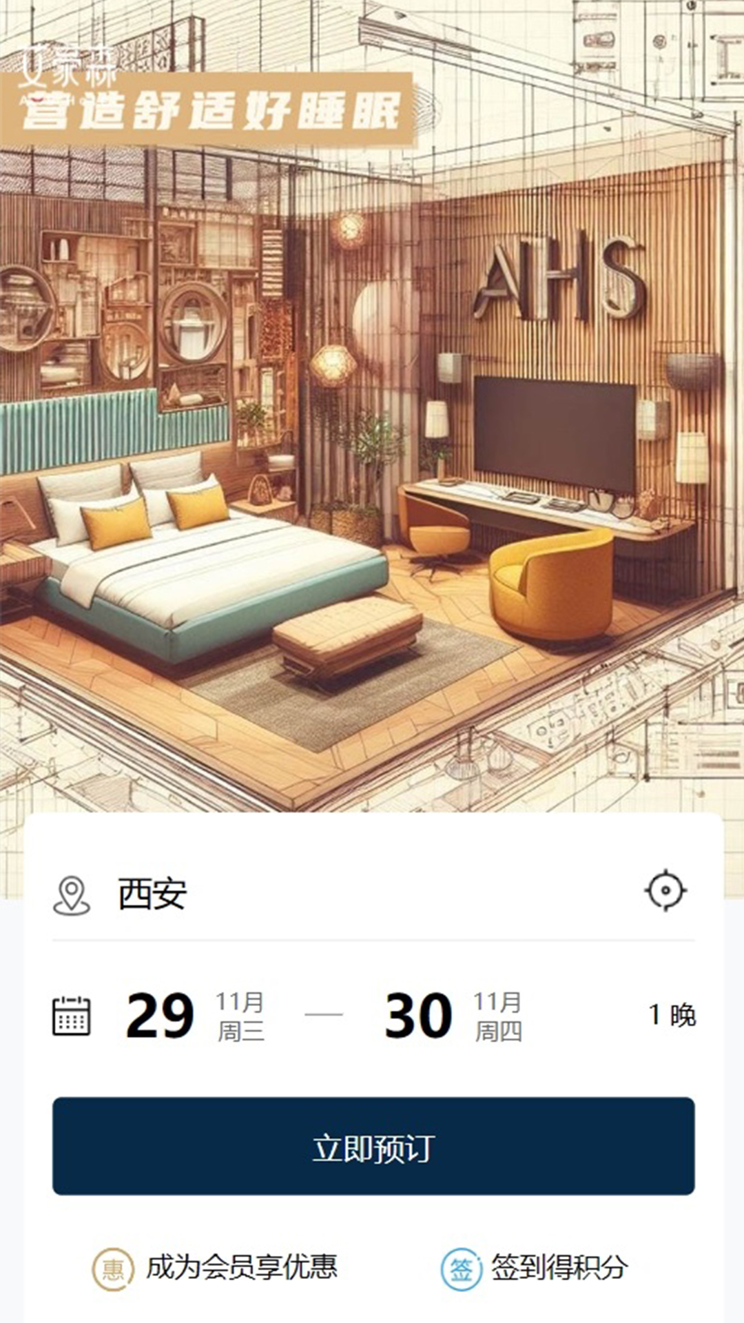 艾豪森精简版