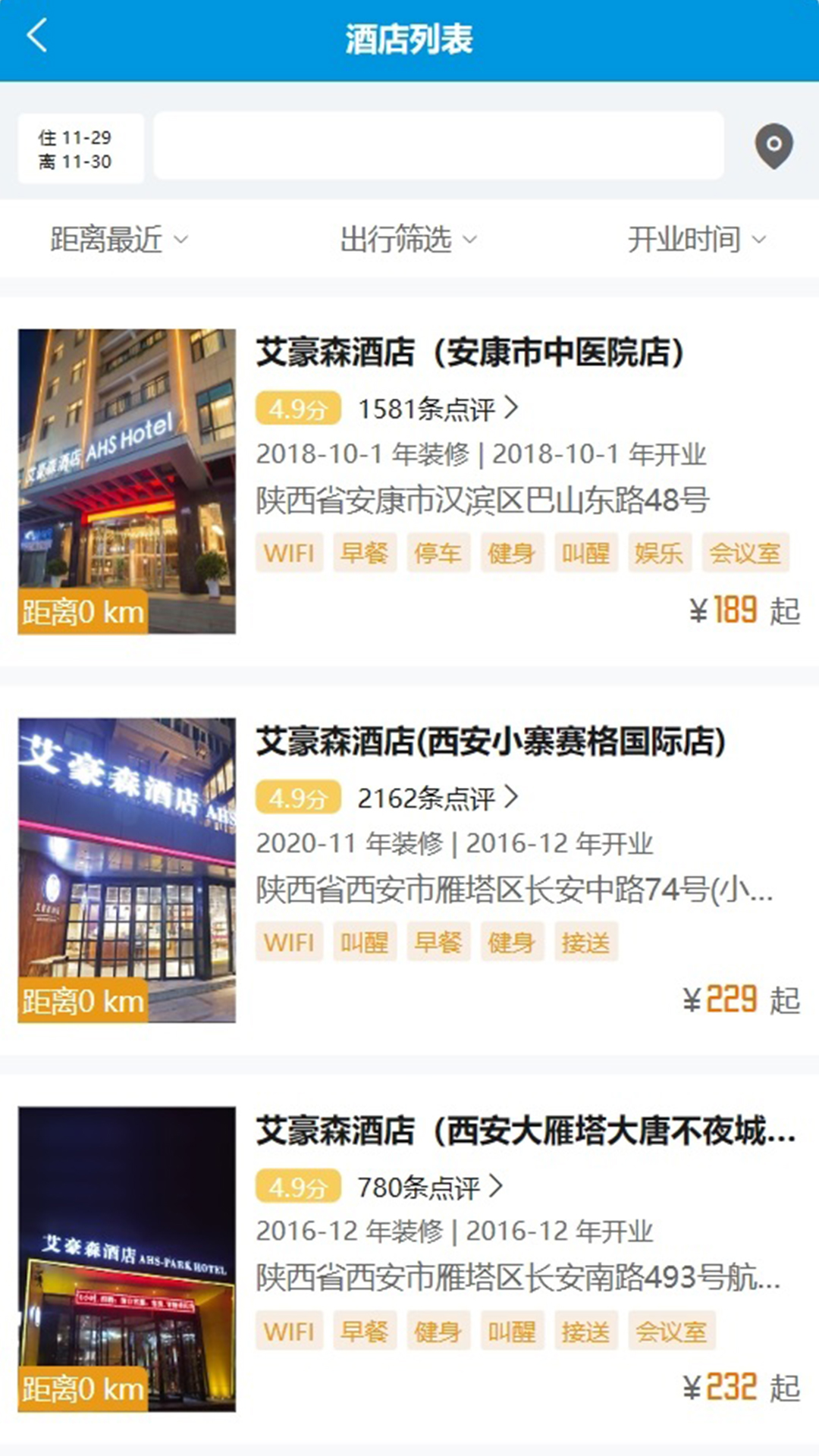 艾豪森精简版