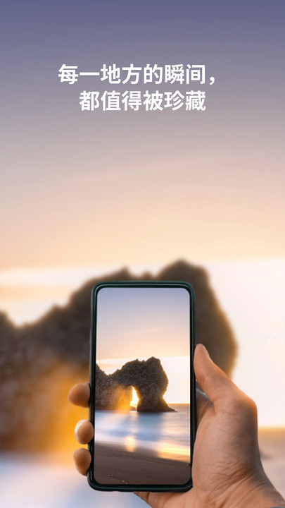 随迹旅游破解版