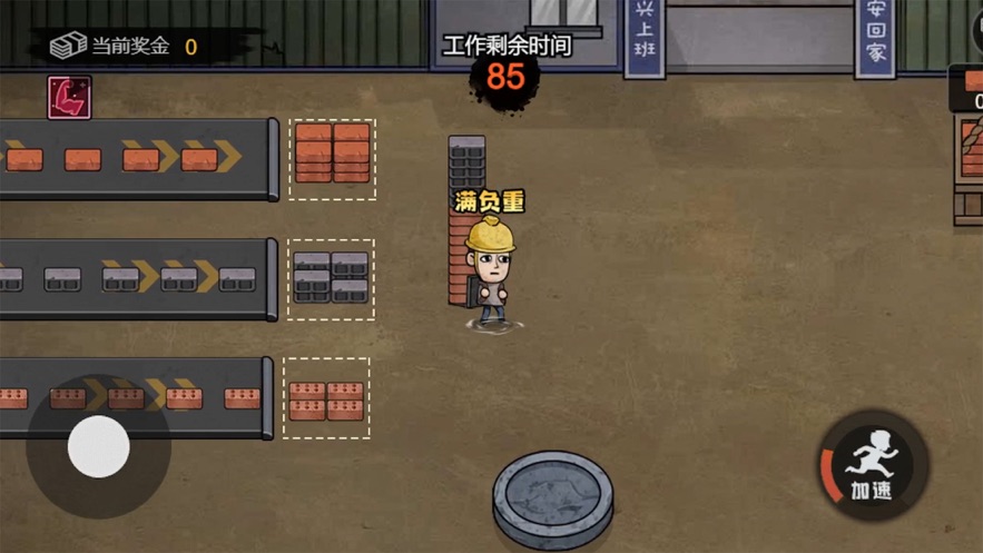 打工生活模拟器精简版