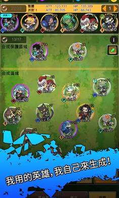 合成佣兵团免费版