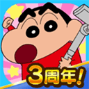 蜡笔小新之小帮手大作战精简版