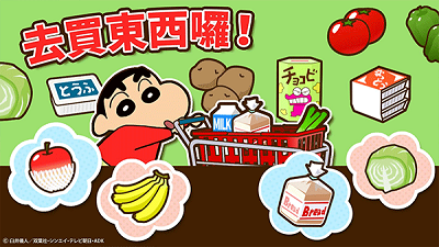 蜡笔小新之小帮手大作战精简版
