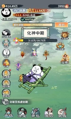 来躺平修仙啊免费版