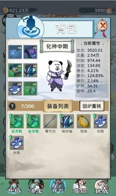 来躺平修仙啊免费版