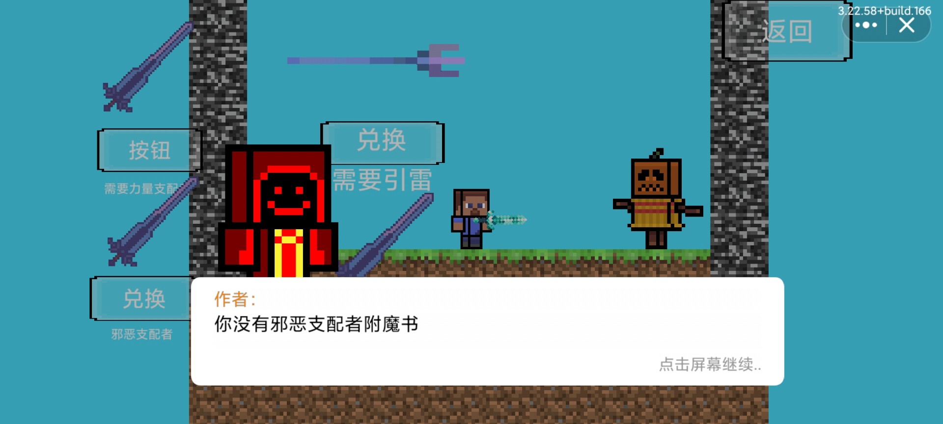 我的世界烦人的村民破解版