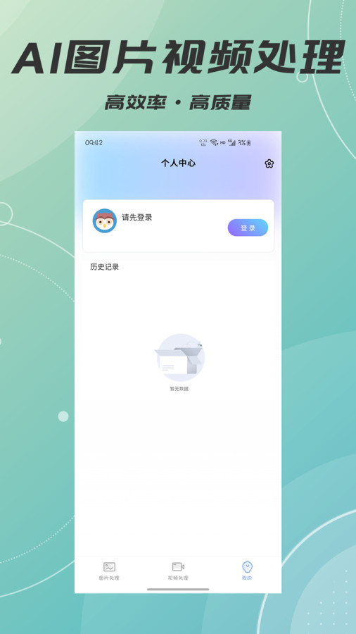 AI智能照片视频修复破解版