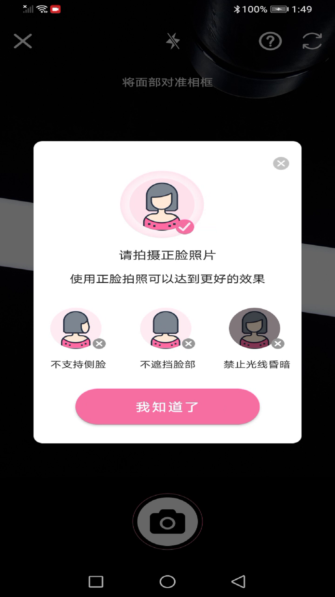 龙年美图相机精简版