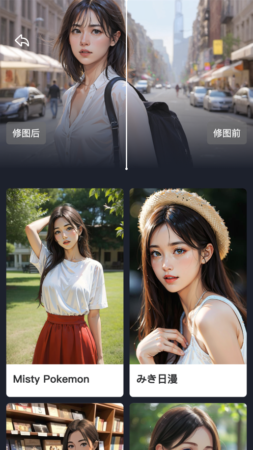 AI漫影破解版