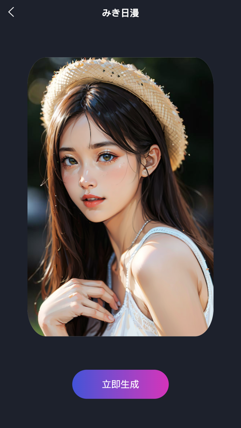 AI漫影破解版