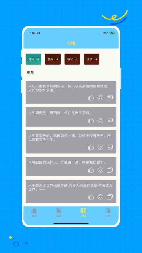 P图改字破解版