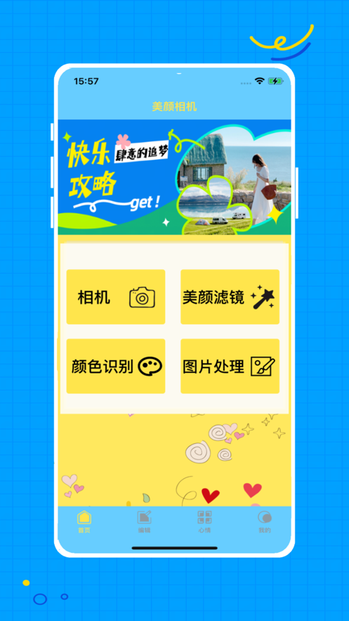P图改字破解版