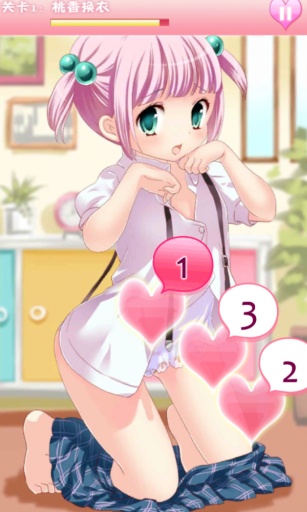 妹妹收藏精简版