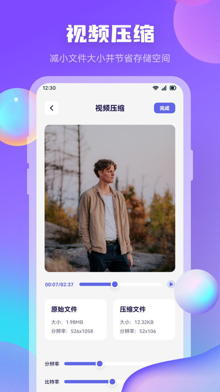 迅龙视频制作官方版