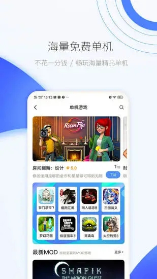 爱吾模拟器破解版