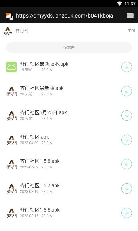 齐门社区官方版