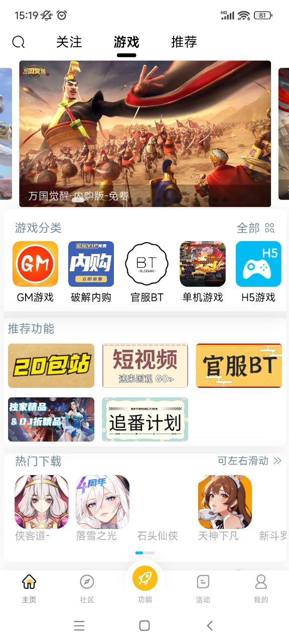 GM游戏库精简版