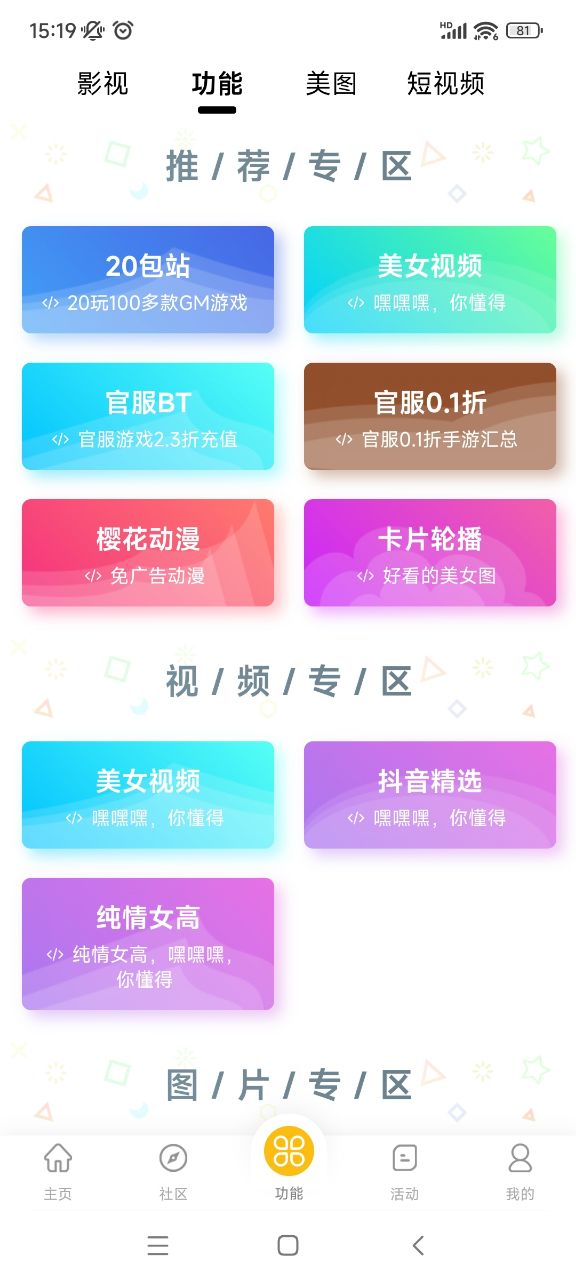 GM游戏库精简版