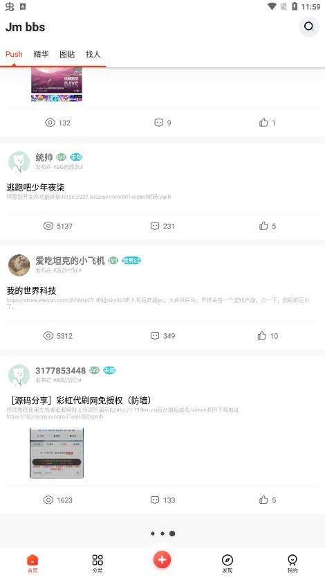 芥末社区精简版