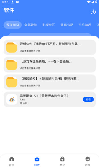 洋葱酷盒破解版