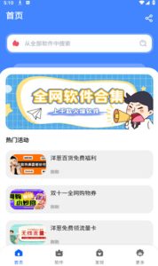 洋葱酷盒破解版