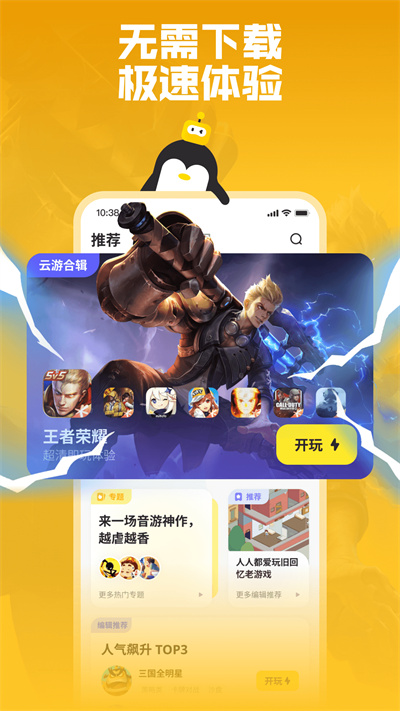 鹅盒免费版