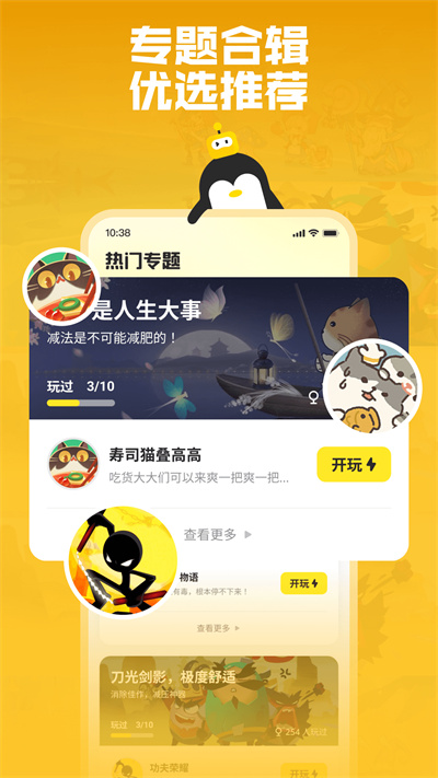 鹅盒免费版