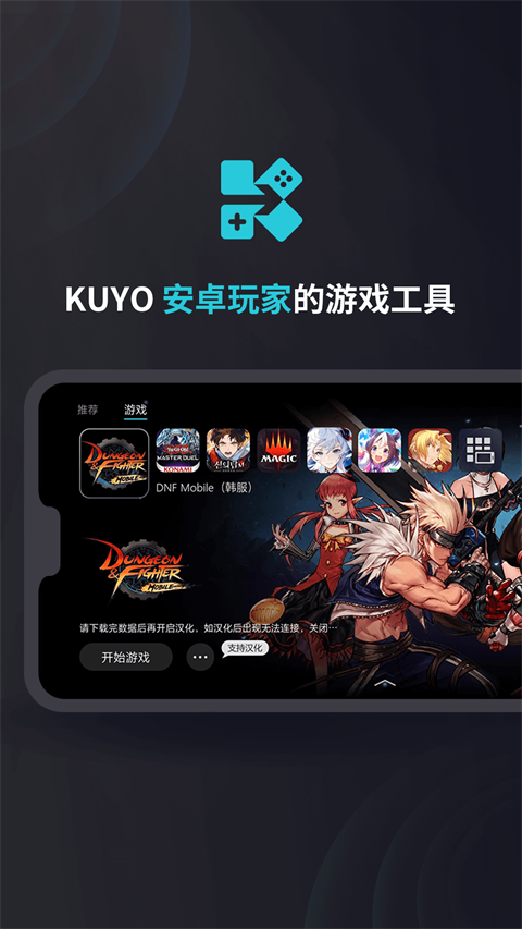 kuyo精简版