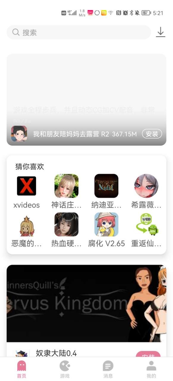 游咔精简版