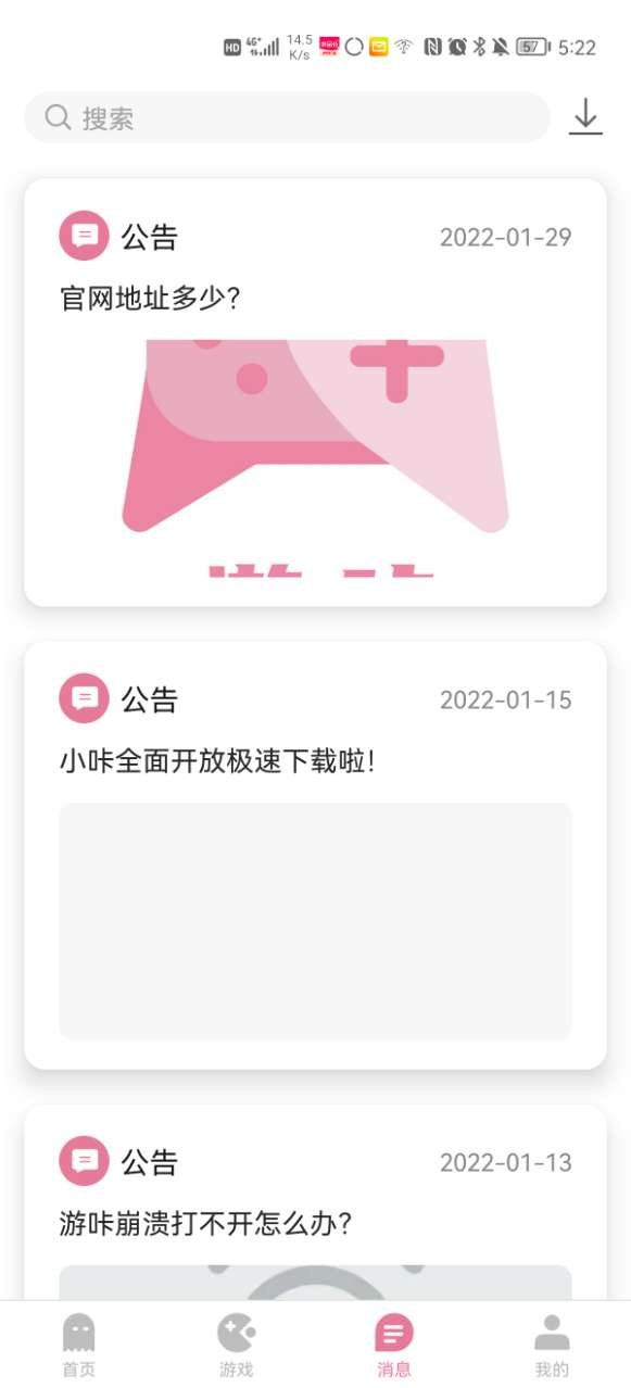 游咔精简版