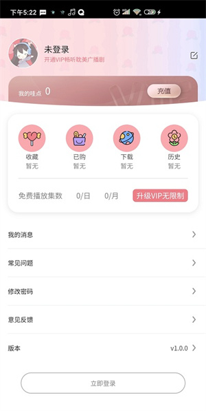 哇塞fm破解版