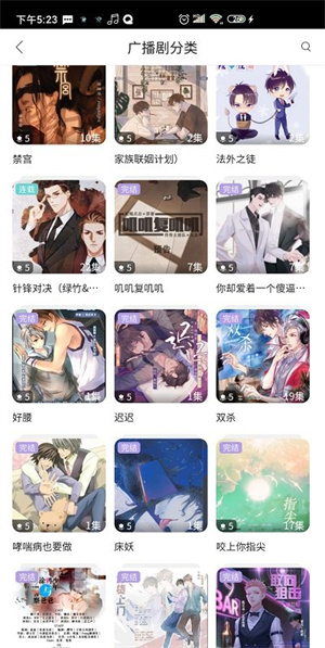 哇塞fm破解版