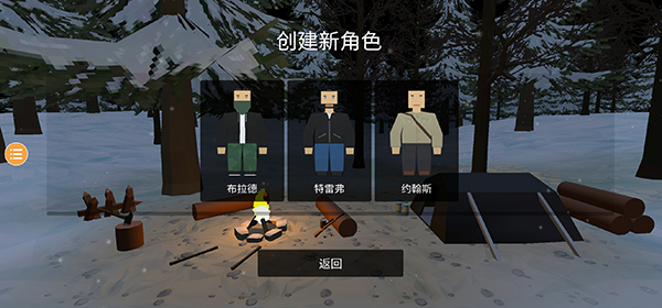 未变异者免费版