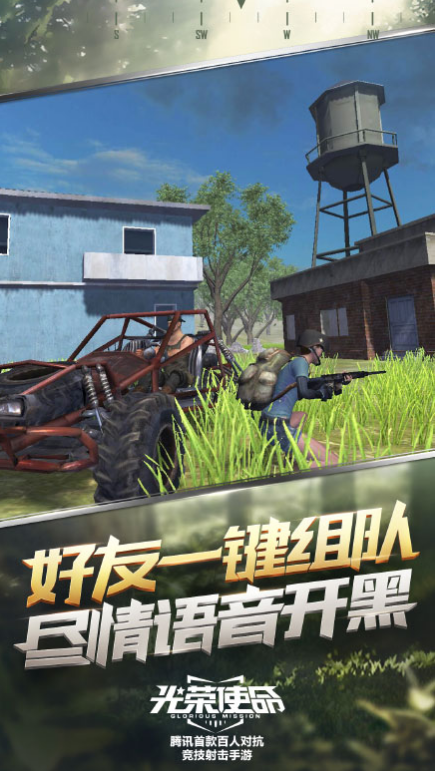 光荣使命精简版
