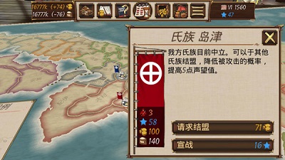 幕府帝国九游版