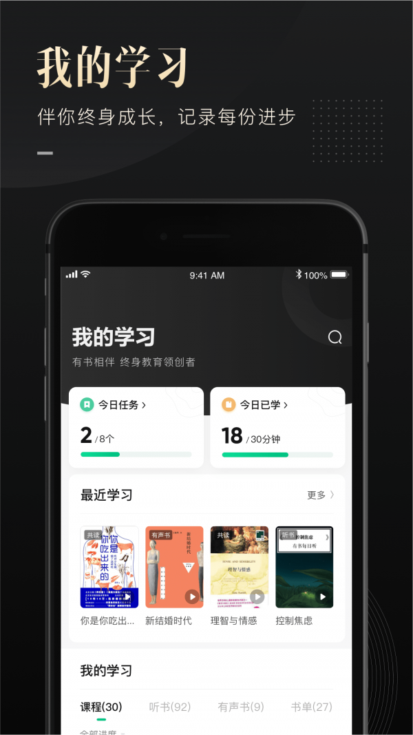 有书精简版