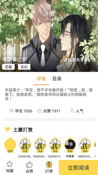 91漫画福利版