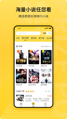 闲趣小说精简版