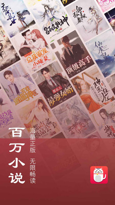 小说猫官方版
