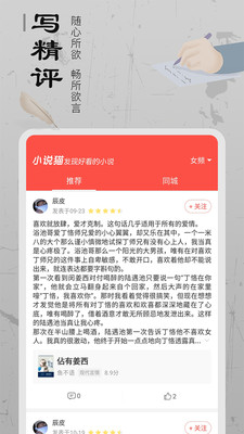 小说猫官方版