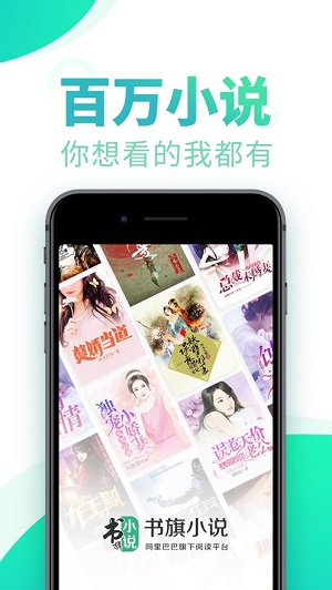 书旗小说福利版