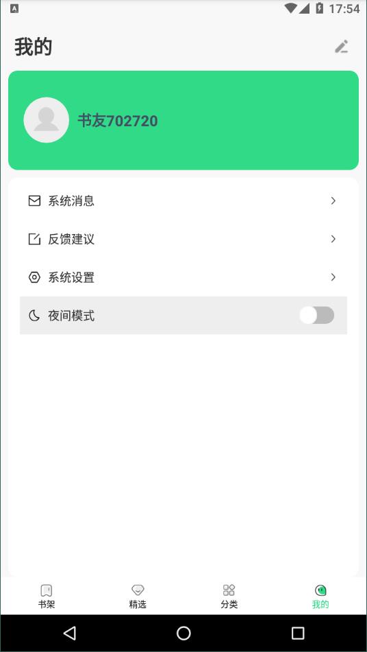 豆角小说免费版
