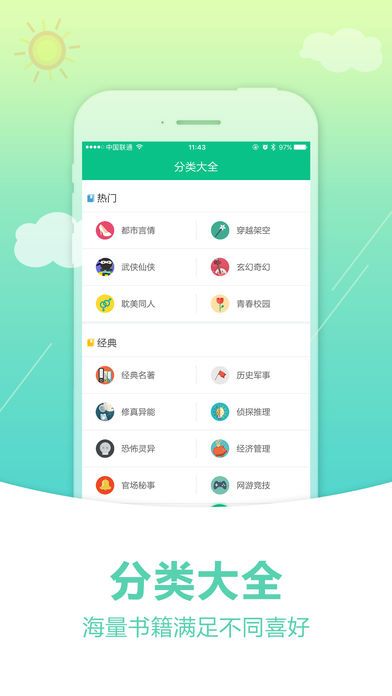 奇书网经典版