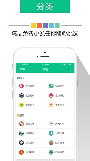 奇书网经典版