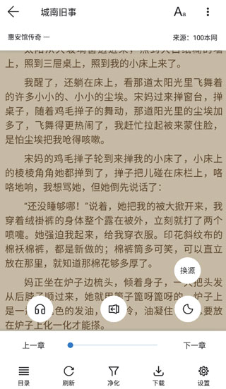 书迷小说破解版