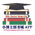 小博士图书城网精简版