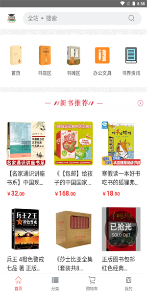 小博士图书城网精简版