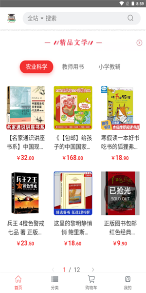 小博士图书城网精简版