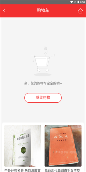 小博士图书城网精简版