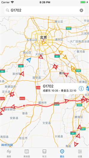 高铁通精简版